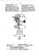 Пресс-форма (патент 1079355)