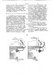Устройство для крепления верхней половины штампа к ползуну пресса (патент 1731393)