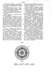 Энергопоглощающее устройство (патент 1017852)
