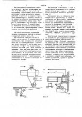 Нажимное устройство для управления конечным выключателем (патент 1026186)