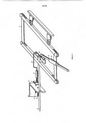 Копирующее устройство машин для обработки приствольной полосы сада (патент 967299)