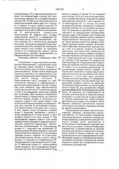 Установка для групповой раскряжевки хлыстов (патент 1801740)