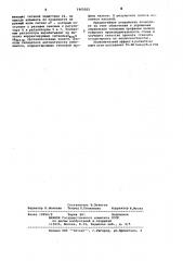 Устройство управления тепловым профилем валка прокатного стана (патент 1065055)