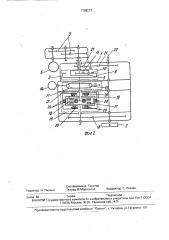 Механизм подачи очистного комбайна (патент 1788231)