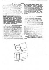 Способ изготовления тонкостенногопатрубка (патент 795608)