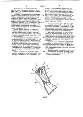 Кабельный наконечник (патент 1026206)