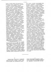 Функциональный преобразователь (патент 1136154)