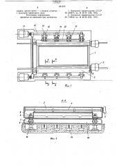 Установка для формования строительныхизделий (патент 841975)