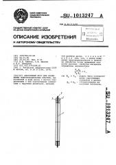 Абразивный круг для разделения полупроводниковых пластин (патент 1013247)