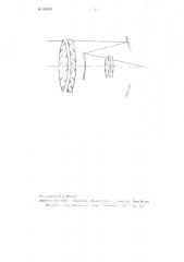 Телеобъектив зеркально-линзовый (патент 102213)