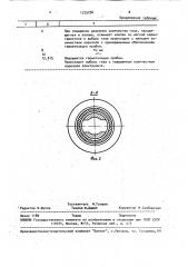 Вентиляционная пробка для электрического аккумулятора (патент 1725296)