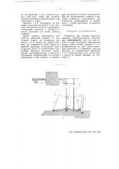 Устройство для очистки защитных решеток гидротехнических сооружений (патент 51458)