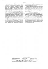 Система гидрозолошлакоудаления (патент 1423861)