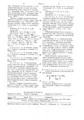 1-ацил-2-фенилтиосемикарбазиды в качестве промежуточного продукта при получении 2-фенилтиосемикарбазида (патент 1583413)