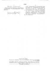 Способ получения фосфатов, тиофосфатов и дитиофосфатов n- алкилдипиридилия (патент 183206)