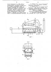 Агрегат для обезжиривания изделий в органических растворителях (патент 910851)