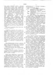 Устройство для обучения радиотеле-графистов (патент 849282)