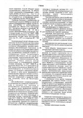 Способ подготовки высоковязких углеводородных жидких топлив к эксплуатации (патент 1766949)