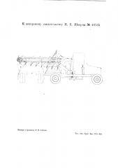 Передвижной скребковый транспортер для разгрузки платформ с сыпучим материалом (патент 40765)