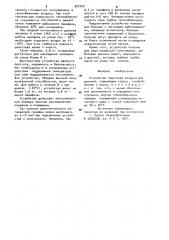 Устройство подогрева воздуха для дыхания (патент 927252)