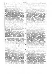 Пневматический виброизолятор (патент 1455086)