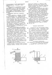 Устройство для прессования табач-ных листьев b кипы (патент 805991)