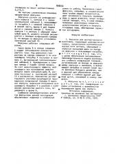 Форсунка для диспергирования расплавов (патент 898250)