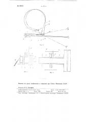 Вспомогательная лебедка с планетарной передачей для бурового станка (патент 89876)