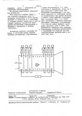 Магнитогидродинамический генератор пульсирующего тока (патент 674614)