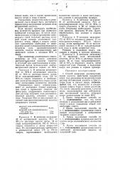 Способ приготовления каталитически активной двуокиси молибдена (патент 47288)