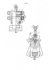 Грузозахватное устройство (патент 1532508)