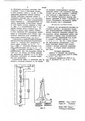 Устройство для автоматической наст-ройки дугогасящего peaktopa c регули-руемым воздушным зазором (патент 843093)