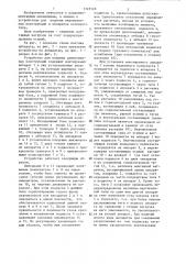 Устройство для подъема длинномерных конструкций (патент 1323528)