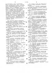 Автоматический синтезатор релейных схем (патент 723586)