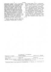 Способ удаления опухоли орбиты (патент 1457926)