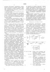 Плоскощелевая экструзионная головка (патент 519336)