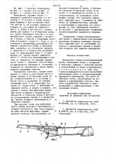 Перекрытие секции механизированнойкрепи (патент 846739)