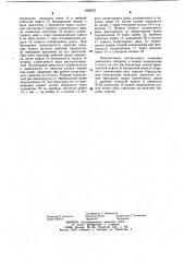 Мотор-колесо (патент 1093572)