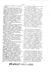 Вакуумный сорбционный насос непрерывного действия (патент 1125402)