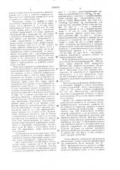 Инструмент для абразивной обработки (патент 1504078)