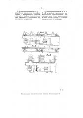 Устройство для световой рекламы при помощи светящихся трубок (патент 5468)