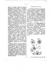 Вытяжной аппарат для прядильных машин (патент 45242)