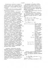 Асинхронный электропривод (патент 1365328)