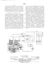 Электропневматический тормоз железнодорожного транспортного средства (патент 472041)