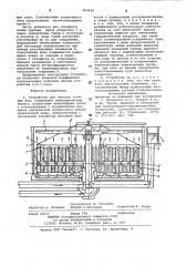 Устройство для очистки сточных вод (патент 994432)
