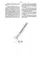 Обсадная колонна для дегазационных скважин (патент 1698455)