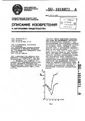 Способ подготовки питательной среды для выращивания фотобактерий @ @ (патент 1018971)