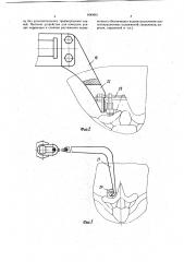 Устройство для коррекции позвоночника (патент 1049051)