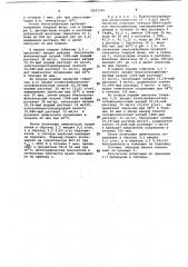 Способ изготовления галогенсеребряной фотографической эмульсии (патент 1041982)