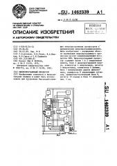 Микропрограммный процессор (патент 1462339)